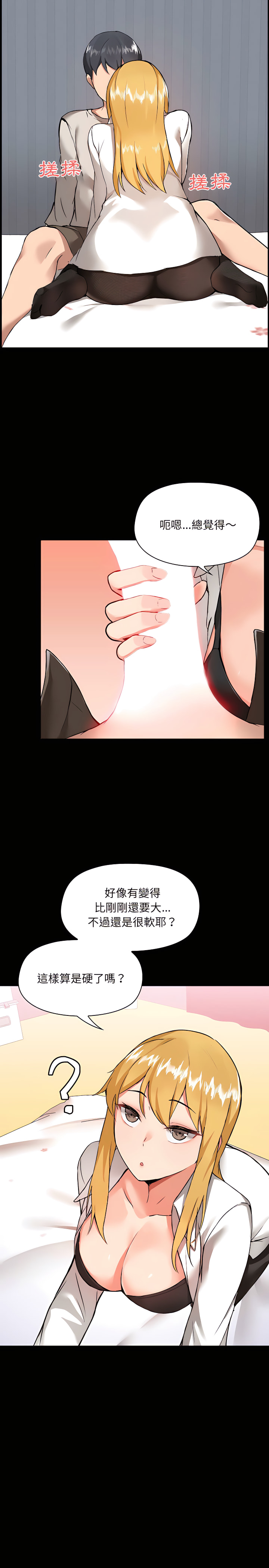 5P - 爱打游戏的姊姊