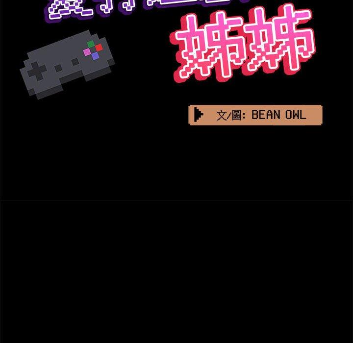 35P - 爱打游戏的姊姊