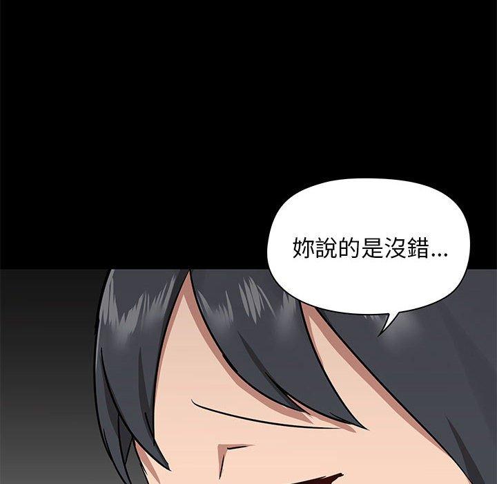 67P - 爱打游戏的姊姊