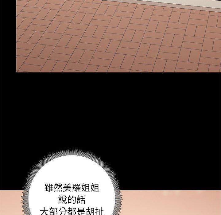 97P - 爱打游戏的姊姊