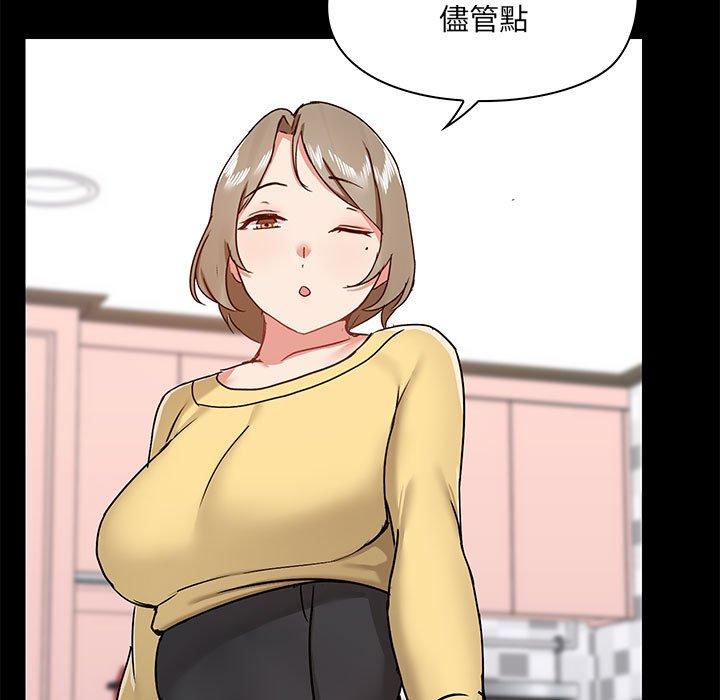 108P - 爱打游戏的姊姊