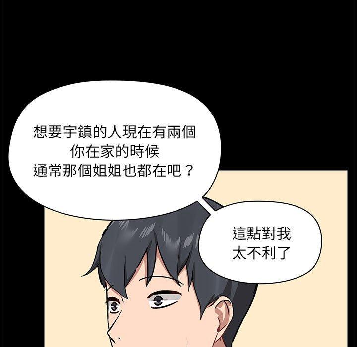 118P - 爱打游戏的姊姊