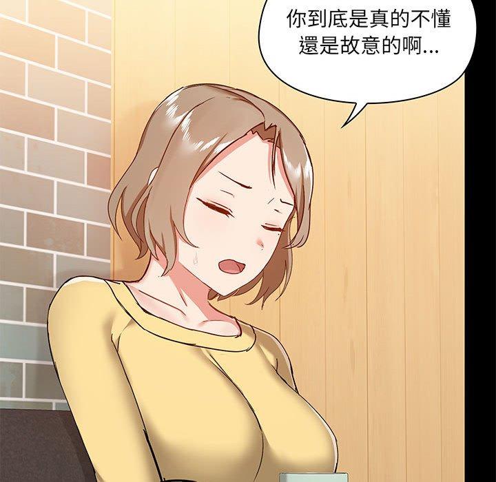 48P - 爱打游戏的姊姊