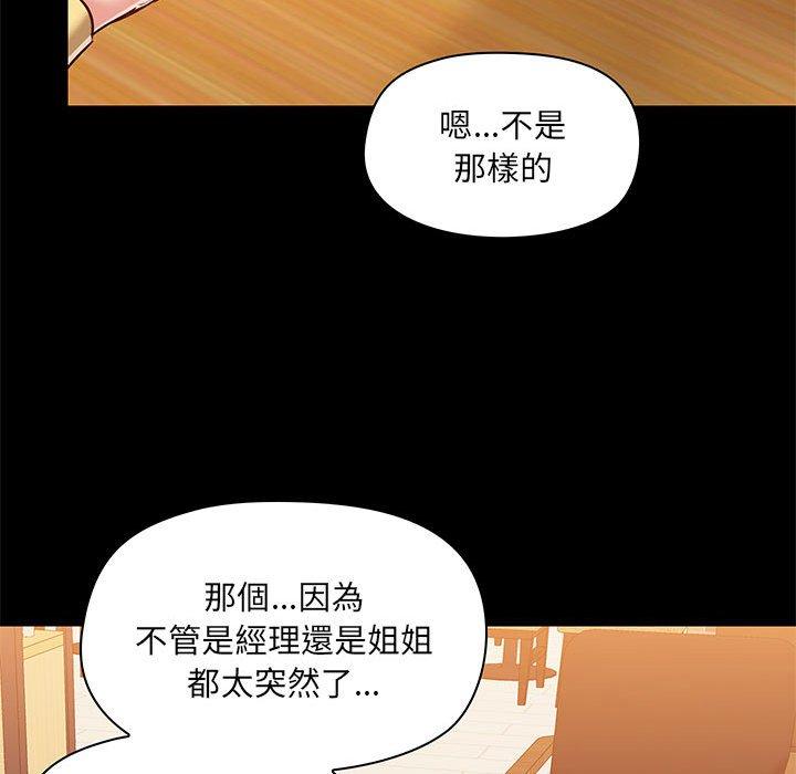 55P - 爱打游戏的姊姊