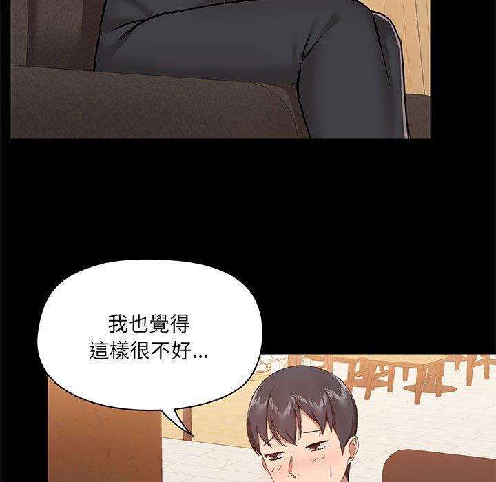 59P - 爱打游戏的姊姊