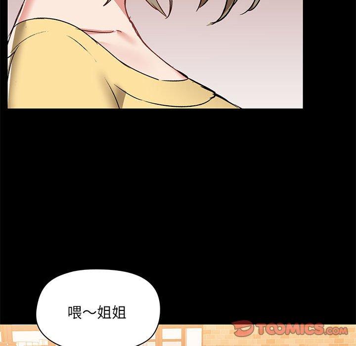 69P - 爱打游戏的姊姊