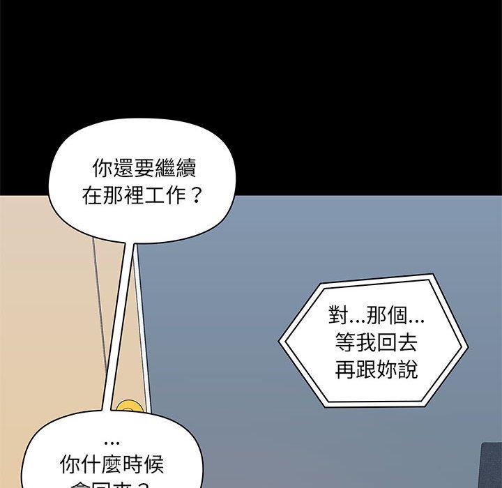 74P - 爱打游戏的姊姊