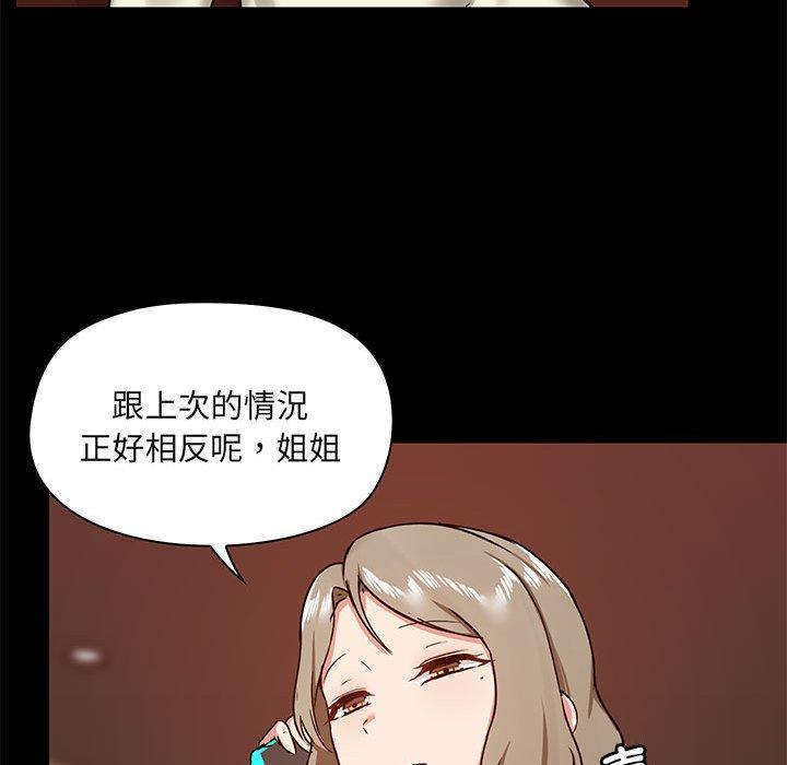 82P - 爱打游戏的姊姊