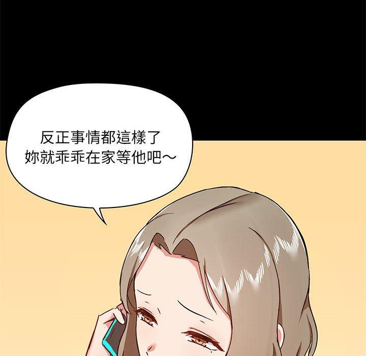 88P - 爱打游戏的姊姊