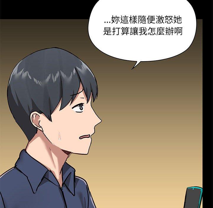 95P - 爱打游戏的姊姊