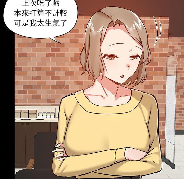 97P - 爱打游戏的姊姊