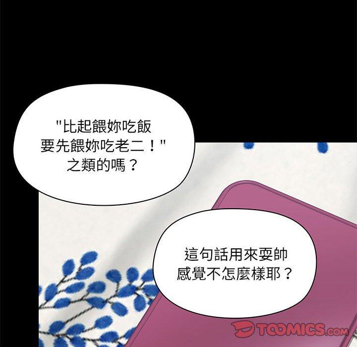 33P - 爱打游戏的姊姊