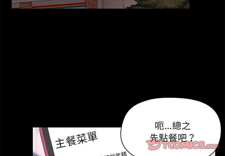 3P - 爱打游戏的姊姊