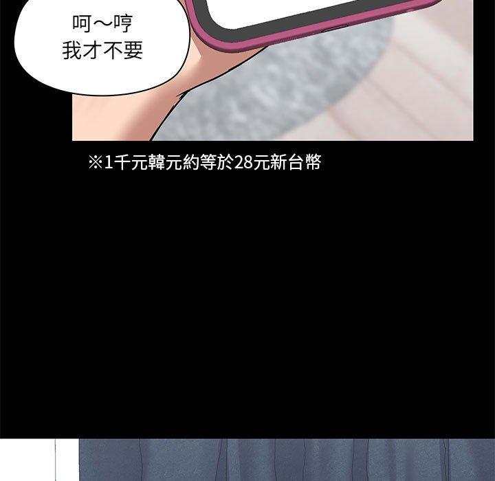 5P - 爱打游戏的姊姊