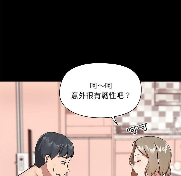 72P - 爱打游戏的姊姊