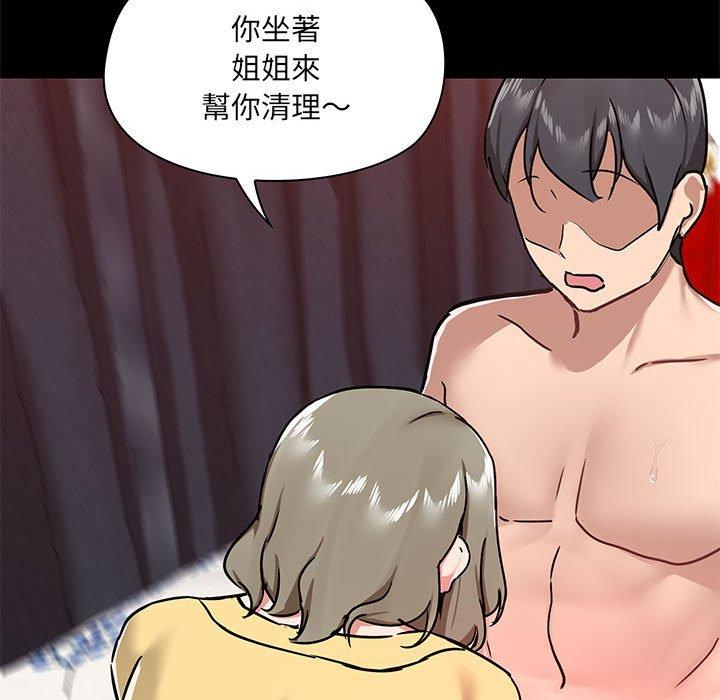 109P - 爱打游戏的姊姊