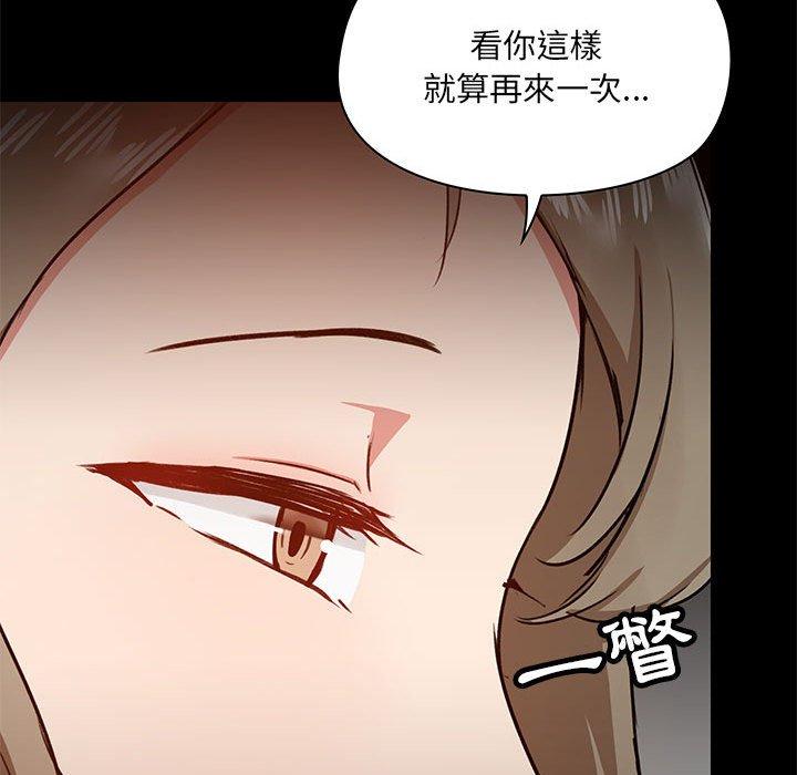33P - 爱打游戏的姊姊