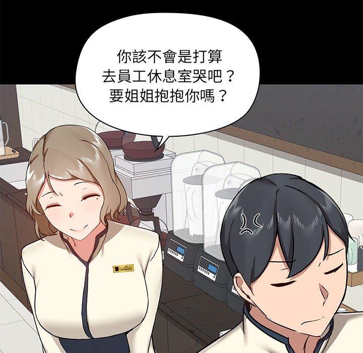 109P - 爱打游戏的姊姊