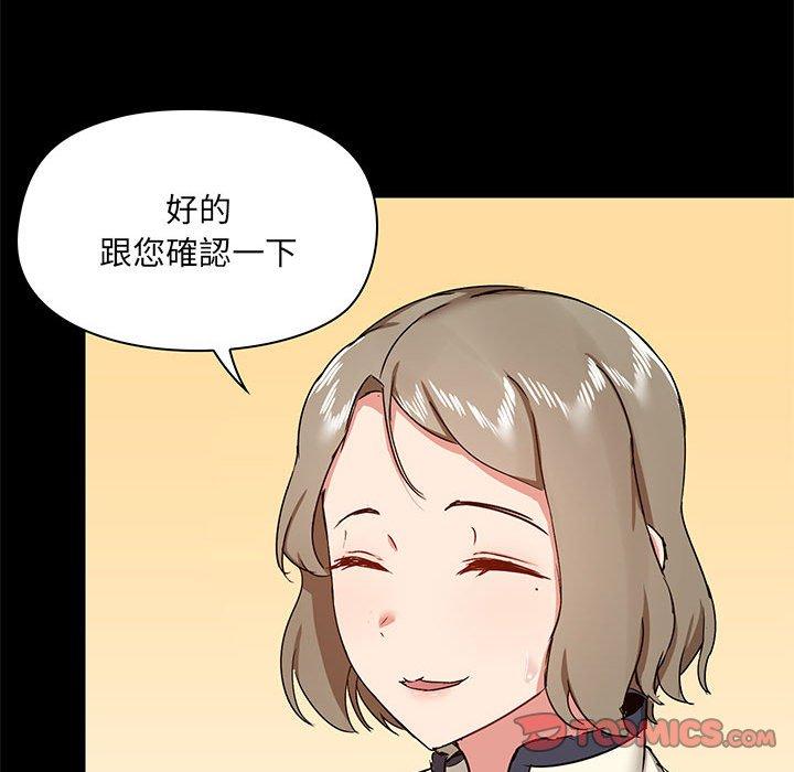 129P - 爱打游戏的姊姊