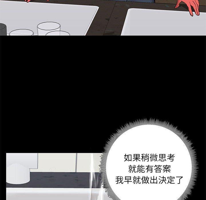 59P - 爱打游戏的姊姊