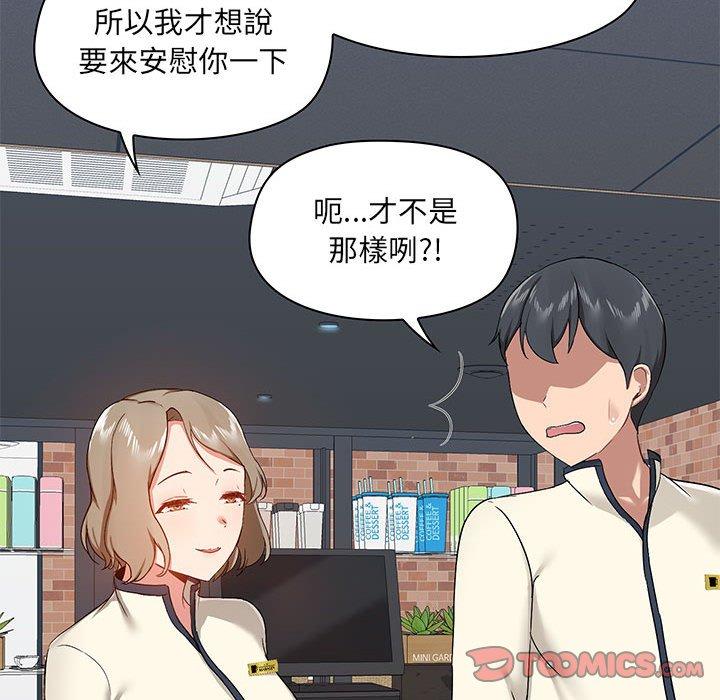 75P - 爱打游戏的姊姊