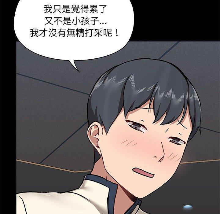 77P - 爱打游戏的姊姊