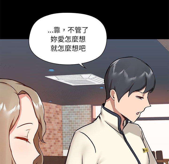 83P - 爱打游戏的姊姊