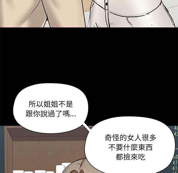 110P - 爱打游戏的姊姊