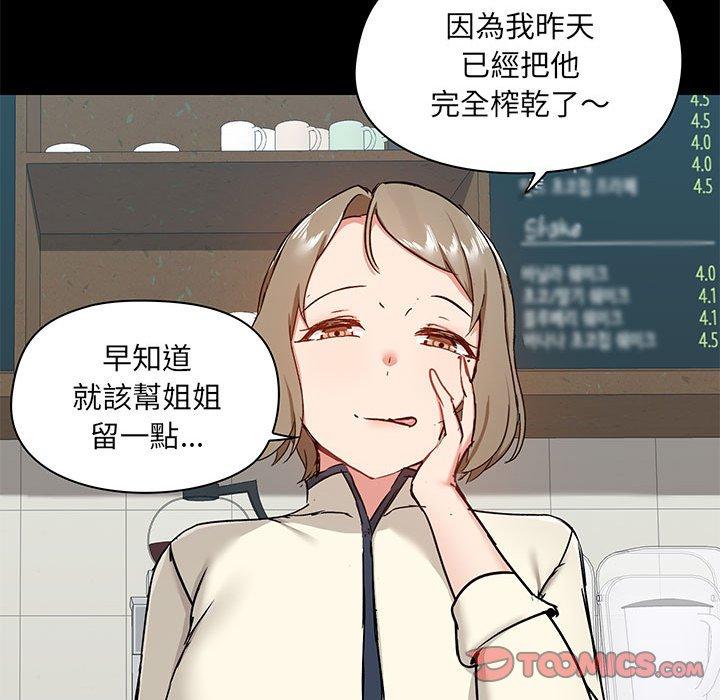 81P - 爱打游戏的姊姊