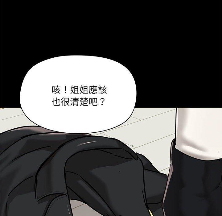 88P - 爱打游戏的姊姊