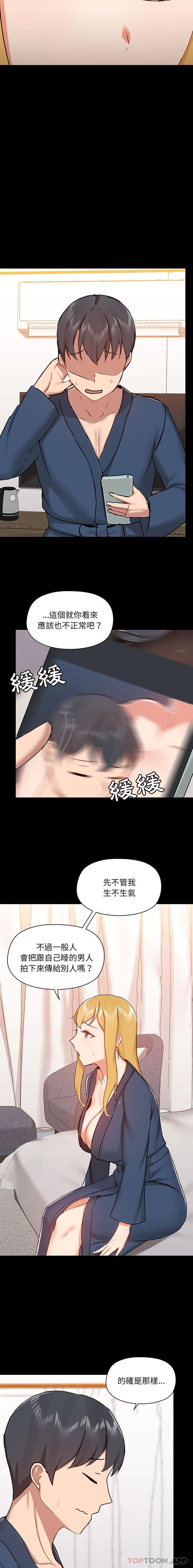 15P - 爱打游戏的姊姊