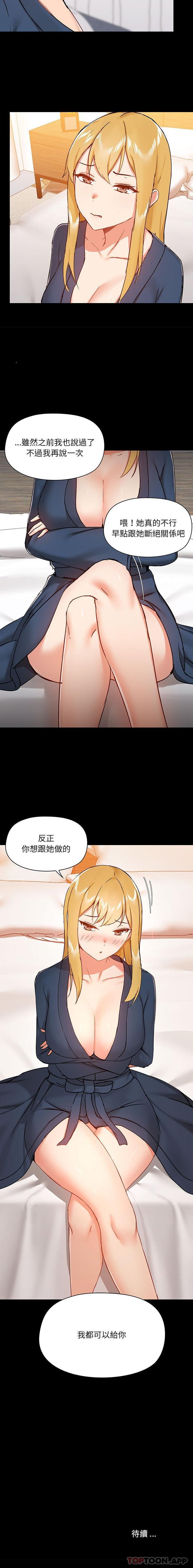 16P - 爱打游戏的姊姊