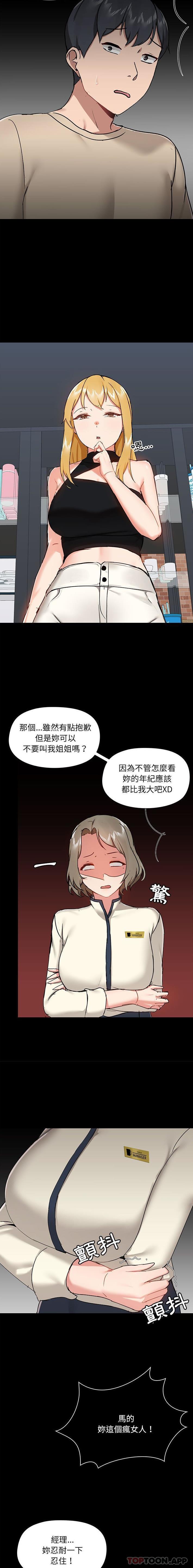 2P - 爱打游戏的姊姊