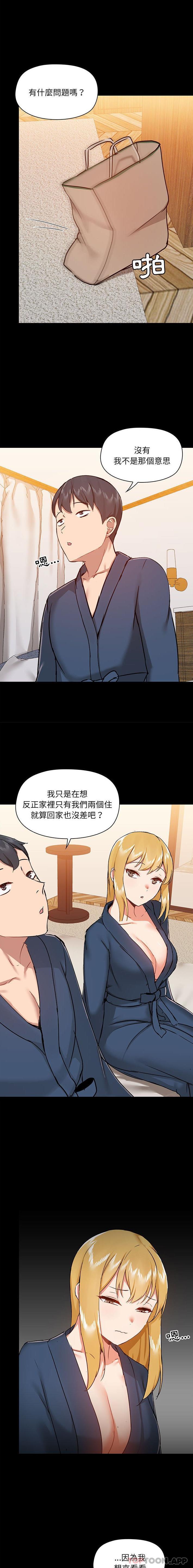 9P - 爱打游戏的姊姊