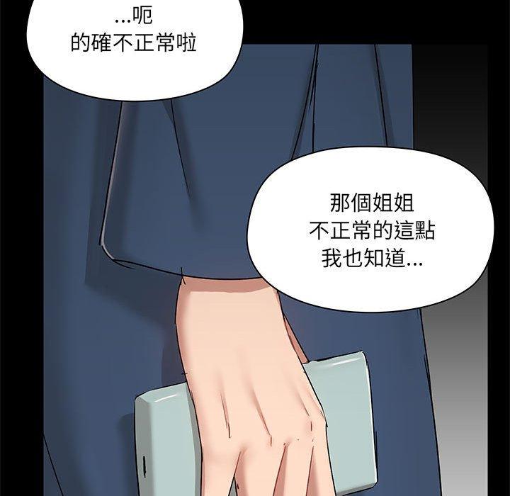 20P - 爱打游戏的姊姊