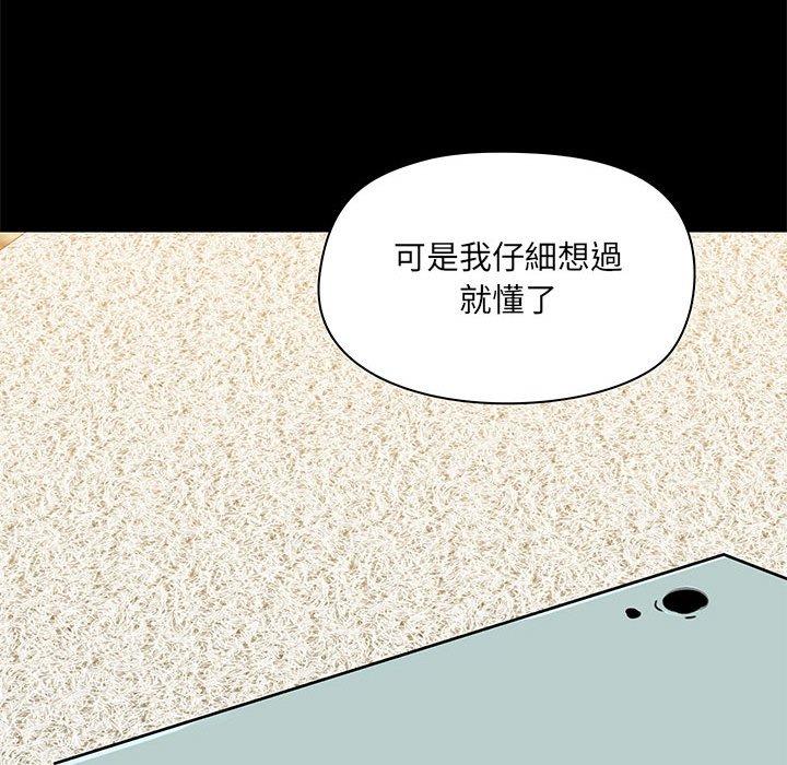 82P - 爱打游戏的姊姊