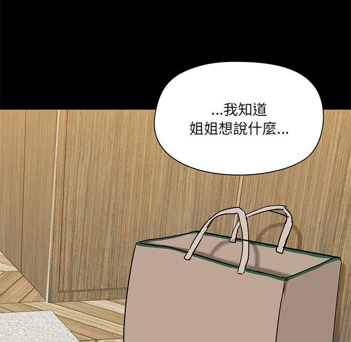 8P - 爱打游戏的姊姊