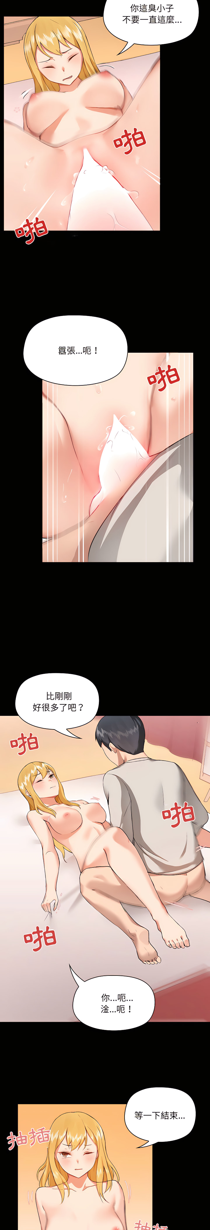 16P - 爱打游戏的姊姊