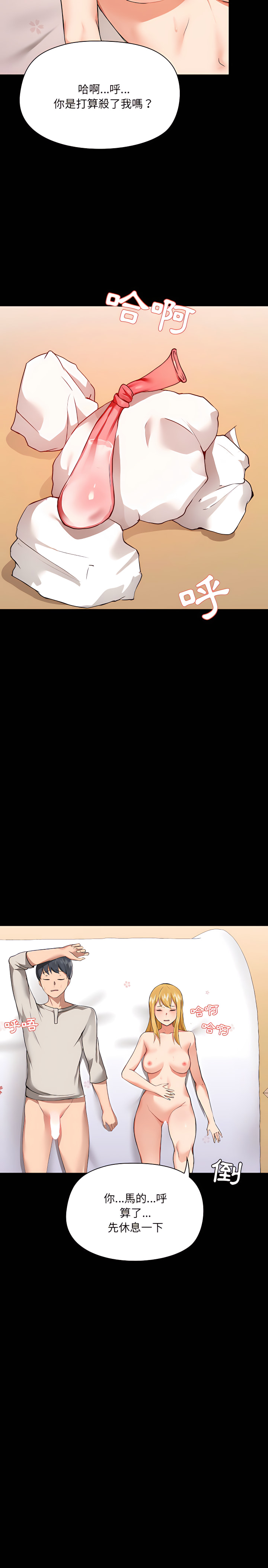 20P - 爱打游戏的姊姊