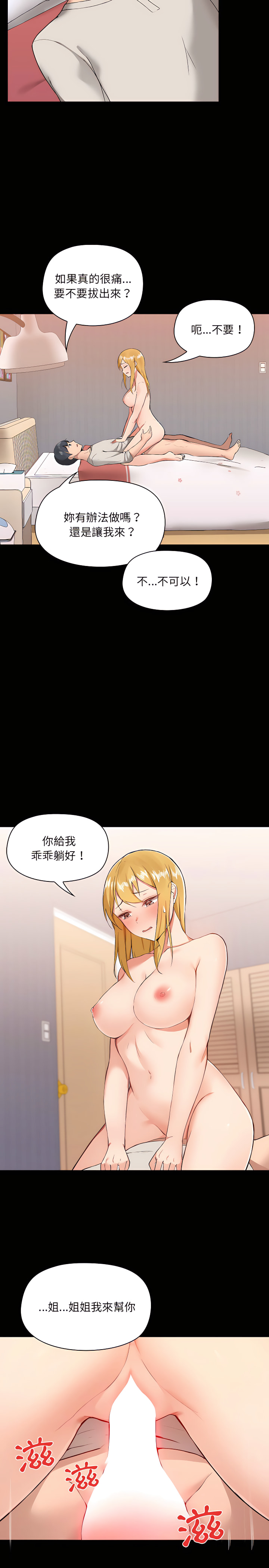 2P - 爱打游戏的姊姊