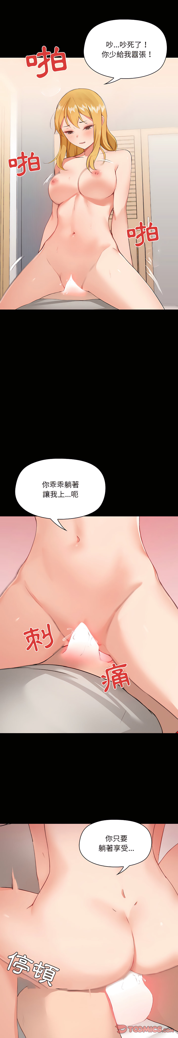5P - 爱打游戏的姊姊
