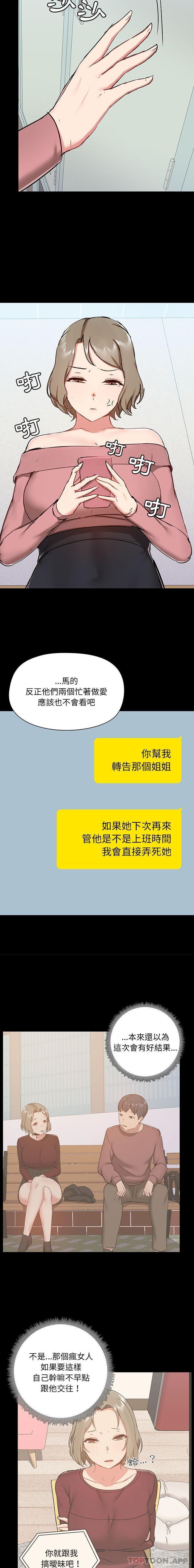 2P - 爱打游戏的姊姊