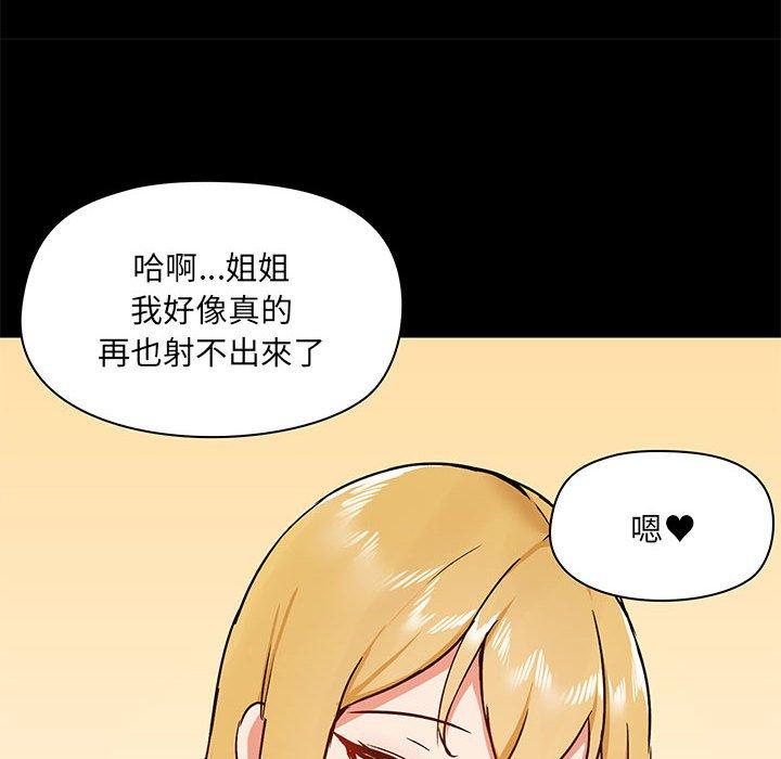100P - 爱打游戏的姊姊