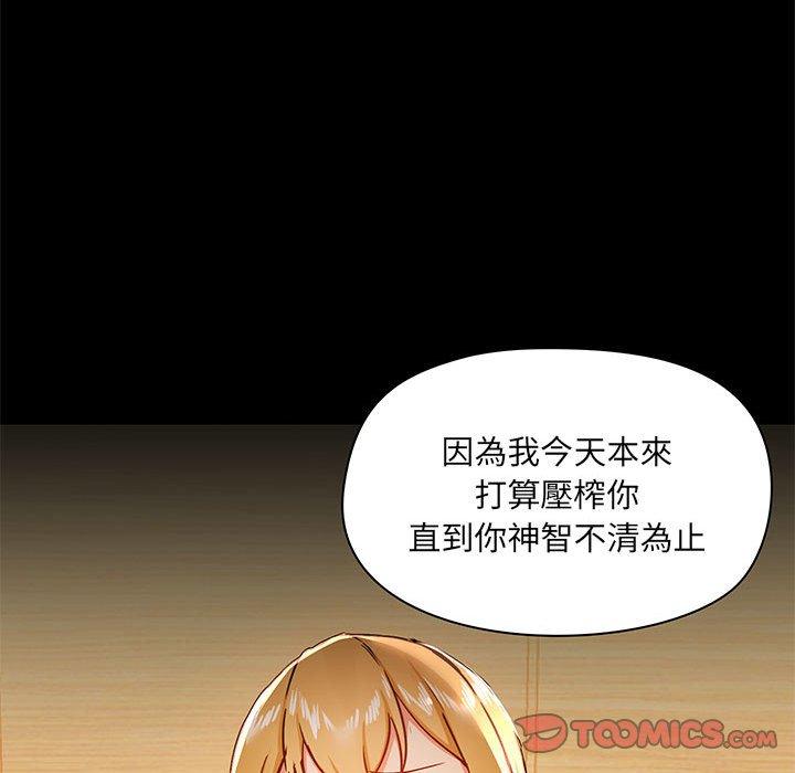 33P - 爱打游戏的姊姊