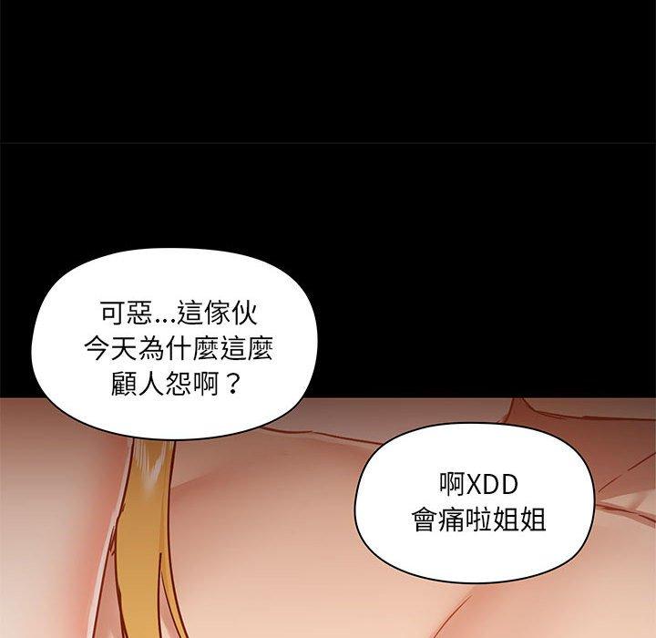 44P - 爱打游戏的姊姊