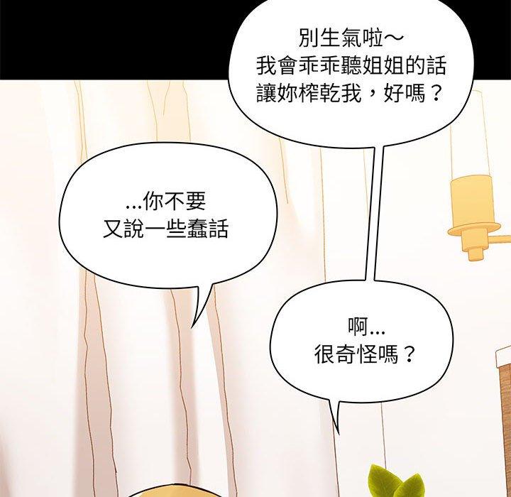 48P - 爱打游戏的姊姊
