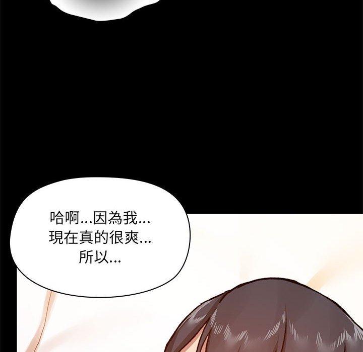 83P - 爱打游戏的姊姊