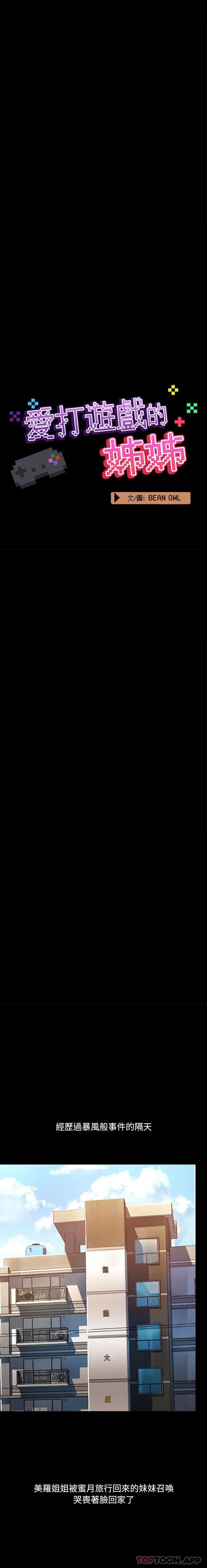 11P - 爱打游戏的姊姊