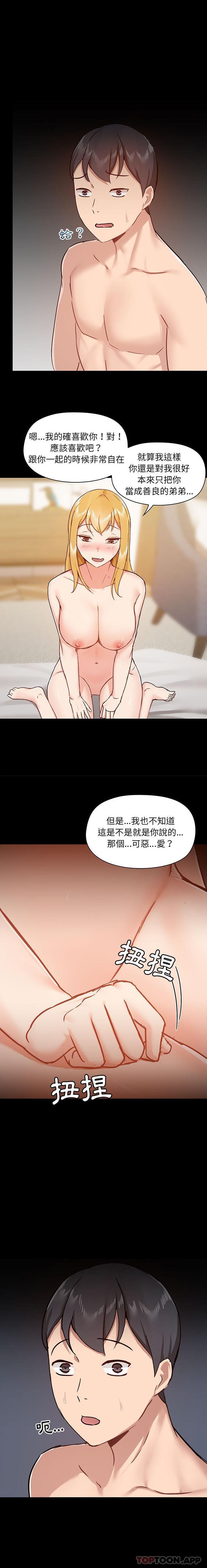 4P - 爱打游戏的姊姊