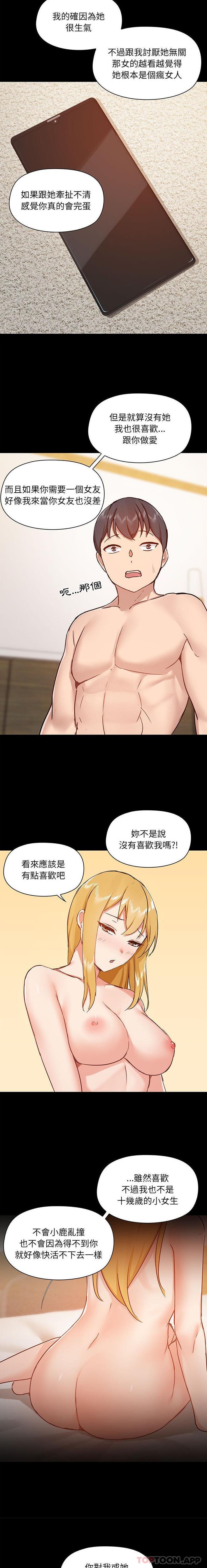 7P - 爱打游戏的姊姊